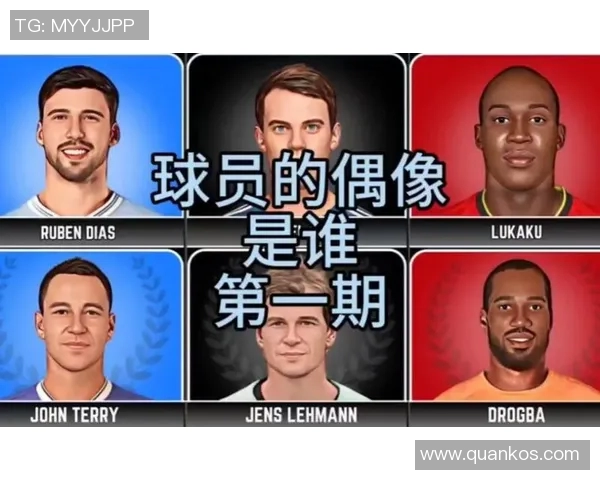 探讨女生心目中的足球偶像揭晓她们最爱的明星球员与背后的故事